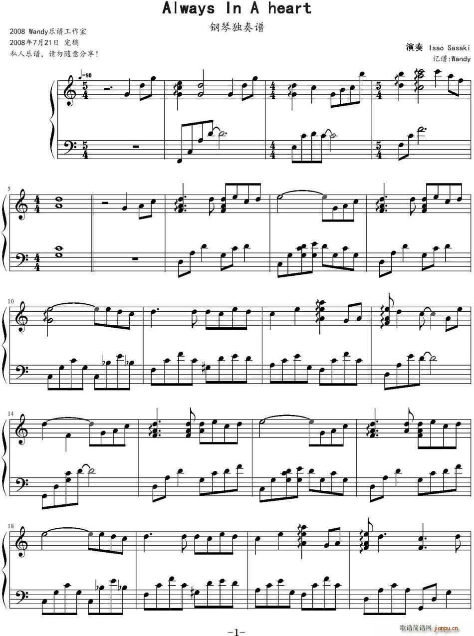 Always In A Heart(十字及以上)1