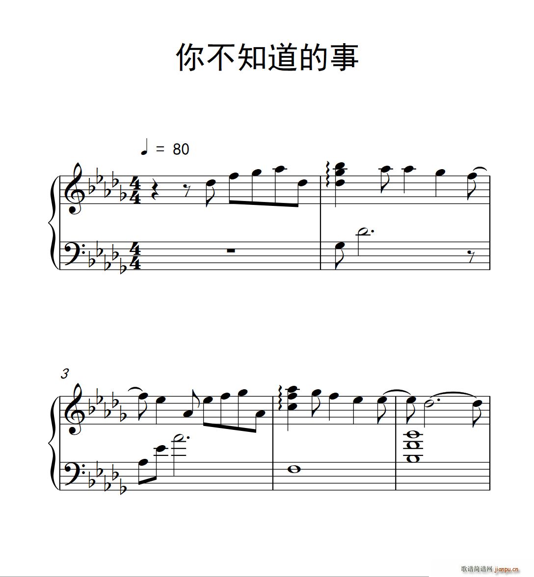 你不知道的事 弹吧音教 制谱版(十字及以上)1