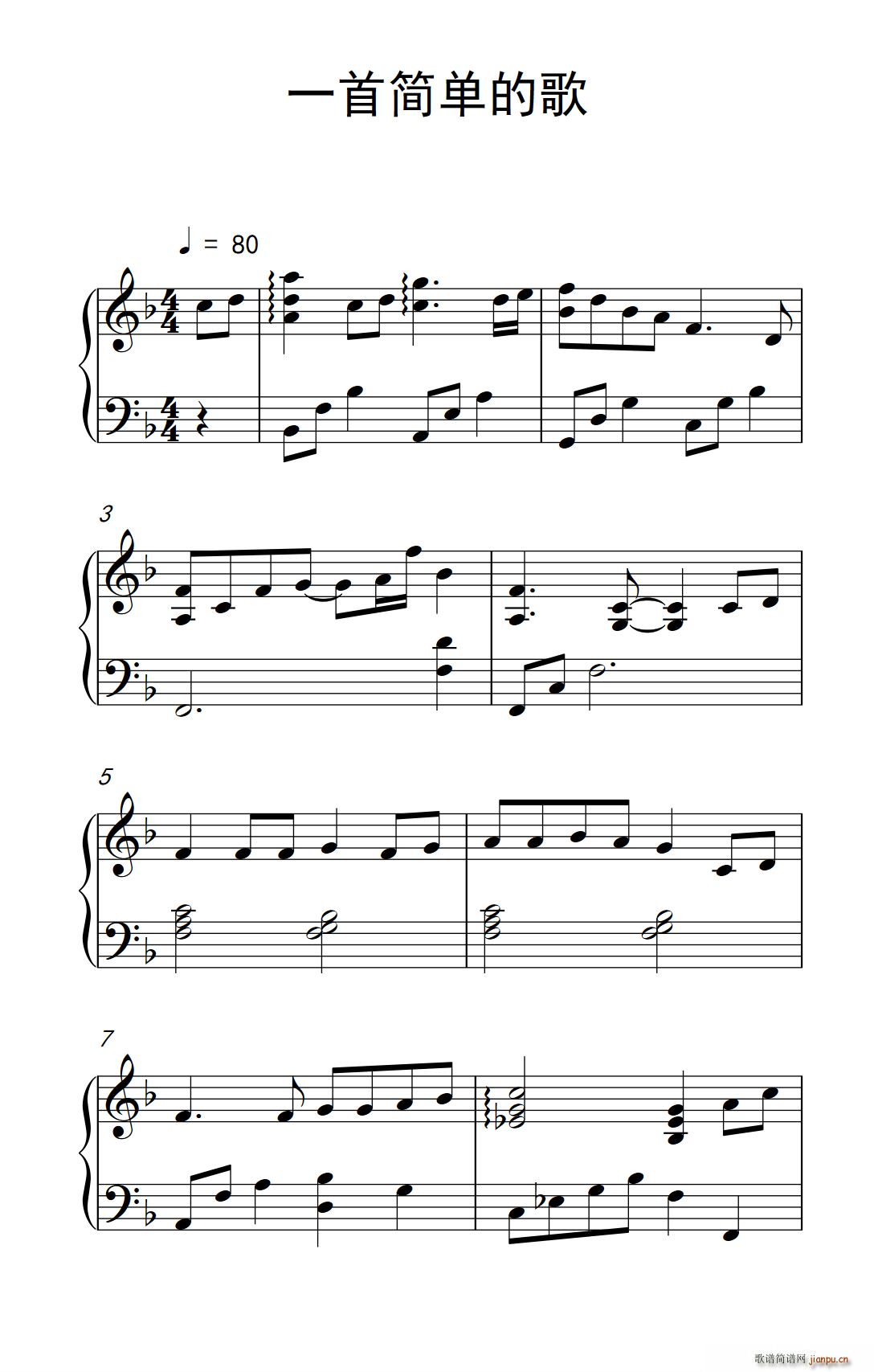 一首简单的歌 弹吧音教 制谱版(十字及以上)1