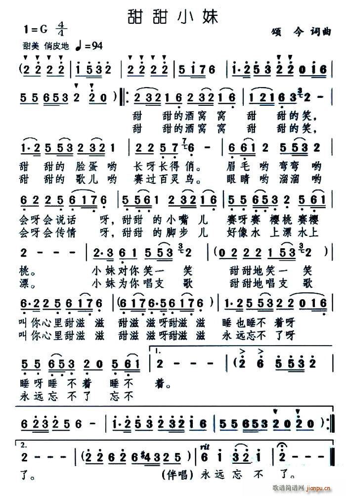 甜甜小妹 又名 甜甜的笑(十字及以上)1