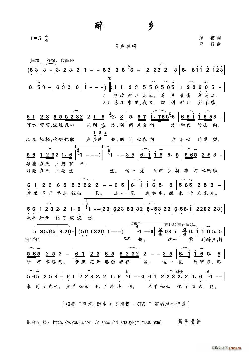 醉乡 视频 醉乡 呼斯楞 KTV 本(十字及以上)1