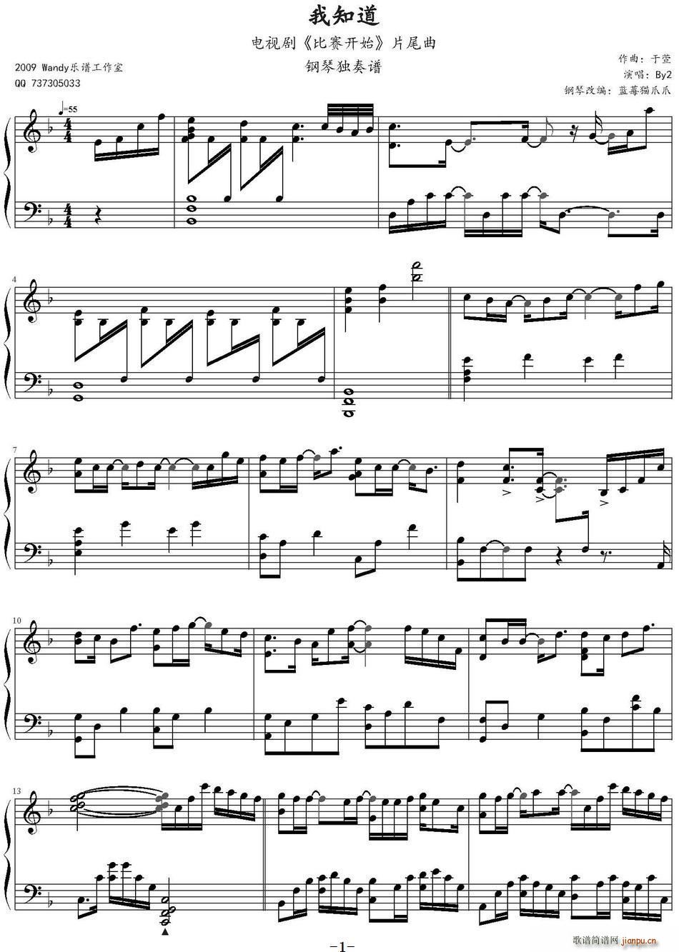 我知道 电视剧 比赛开始 片尾曲(十字及以上)1