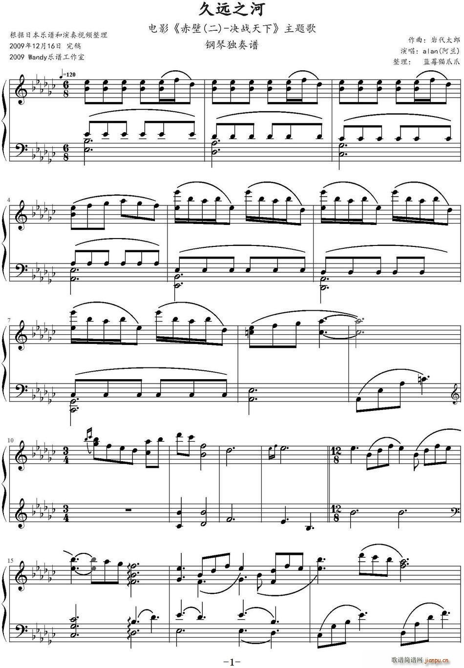 久远的河 电影 赤壁2决战天下 片头曲(十字及以上)1