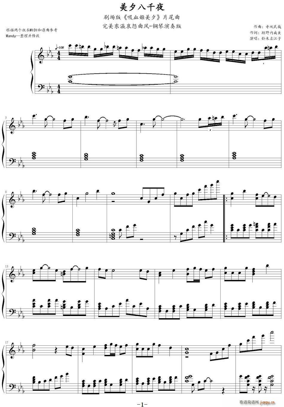 美夕八千夜 剧场版 吸血姬美夕 片尾曲(十字及以上)1