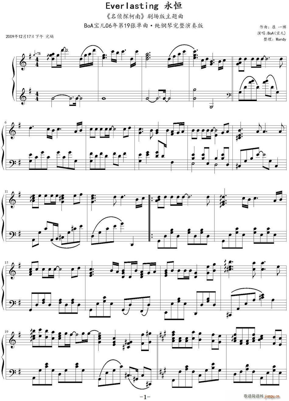 Everlasting 名侦探柯南 剧场版主题曲(十字及以上)1