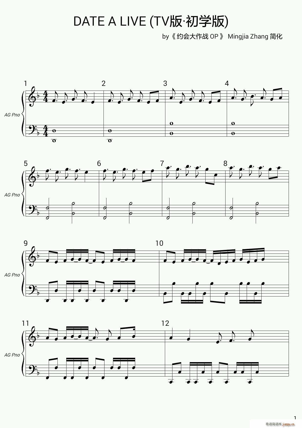 DATE A LIVE 约会大作战OP TV版 初学版(十字及以上)1