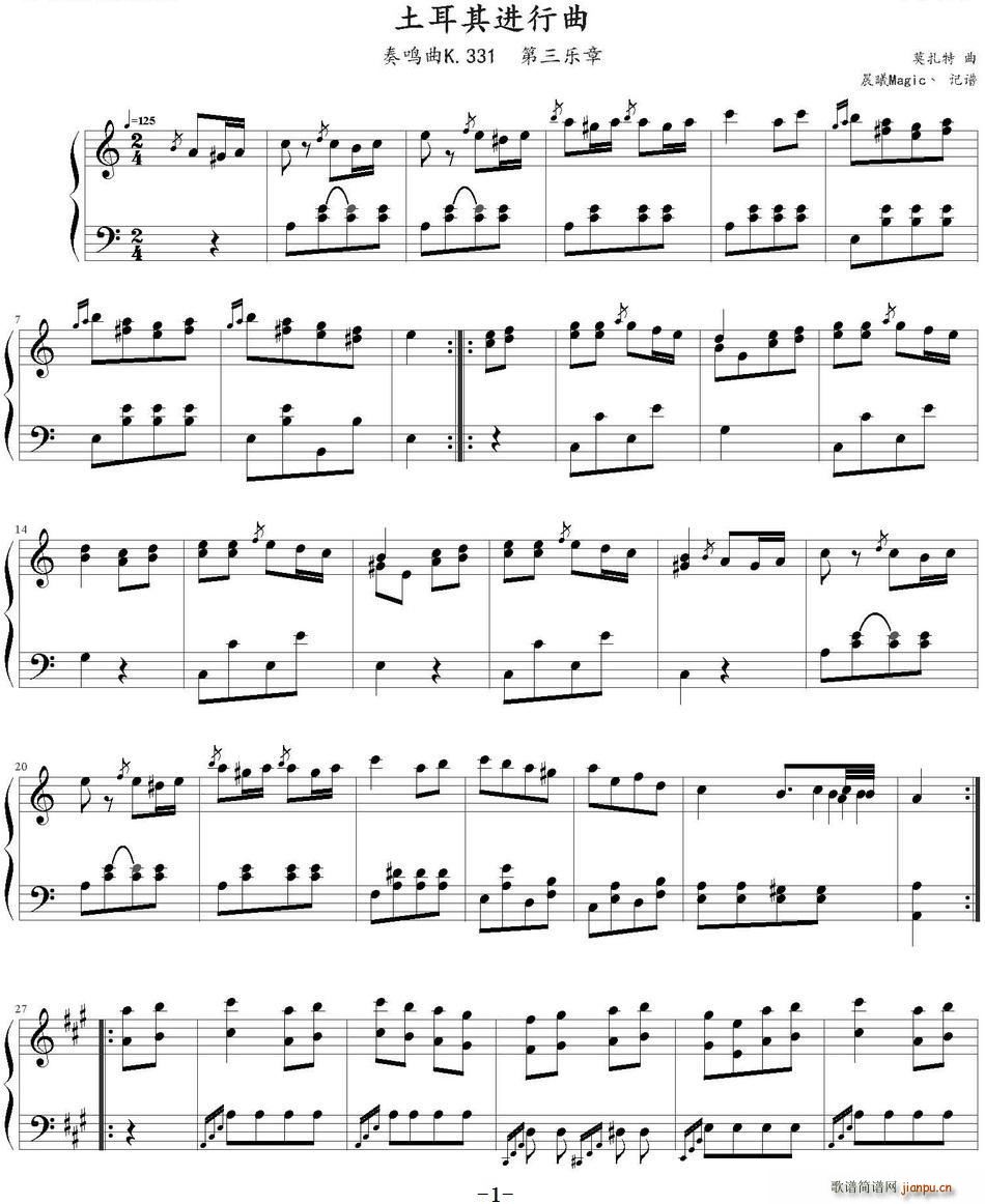 土耳其进行曲 奏鸣曲K 331 第三乐章(十字及以上)1