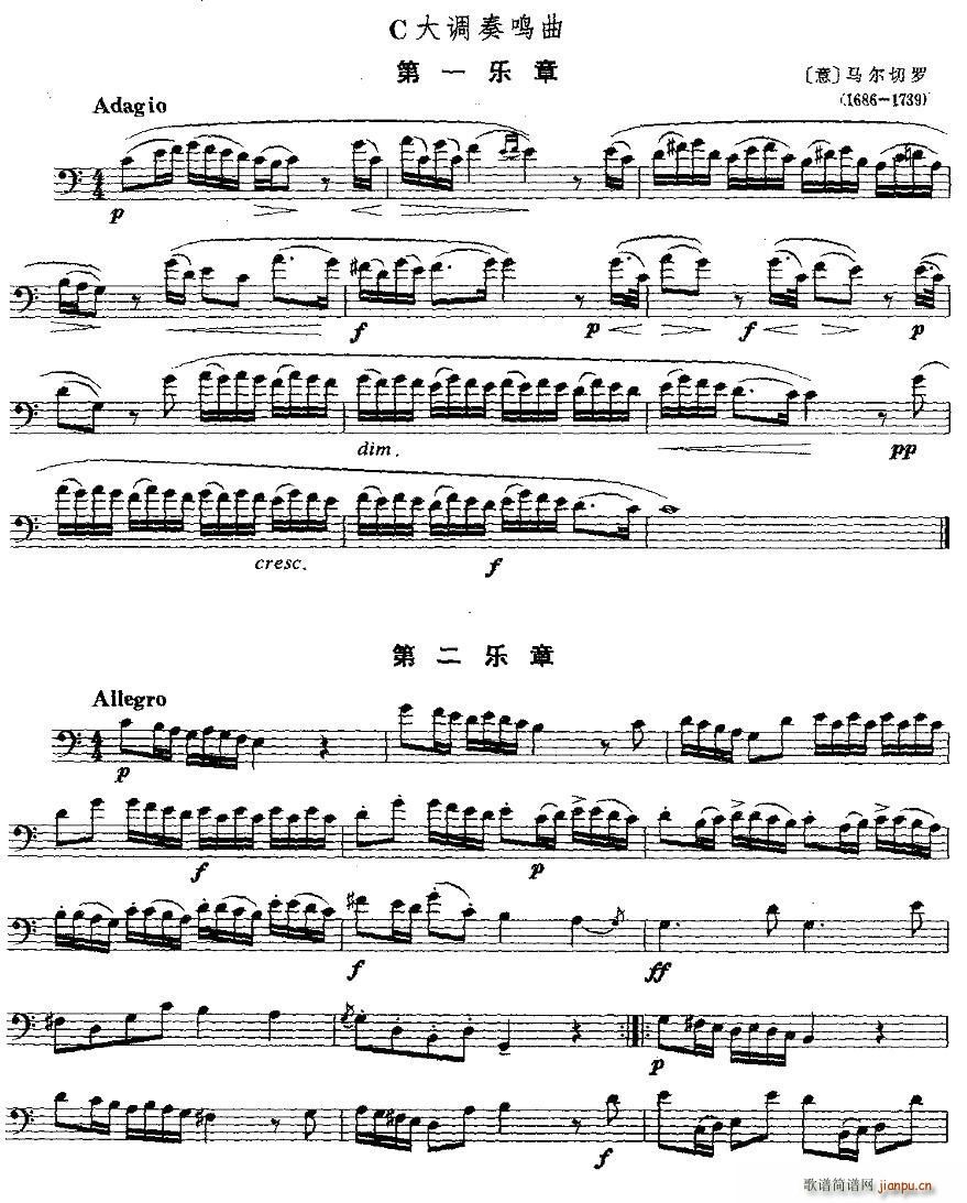 C大调奏鸣曲 四个乐章 长号 铜管(十字及以上)1