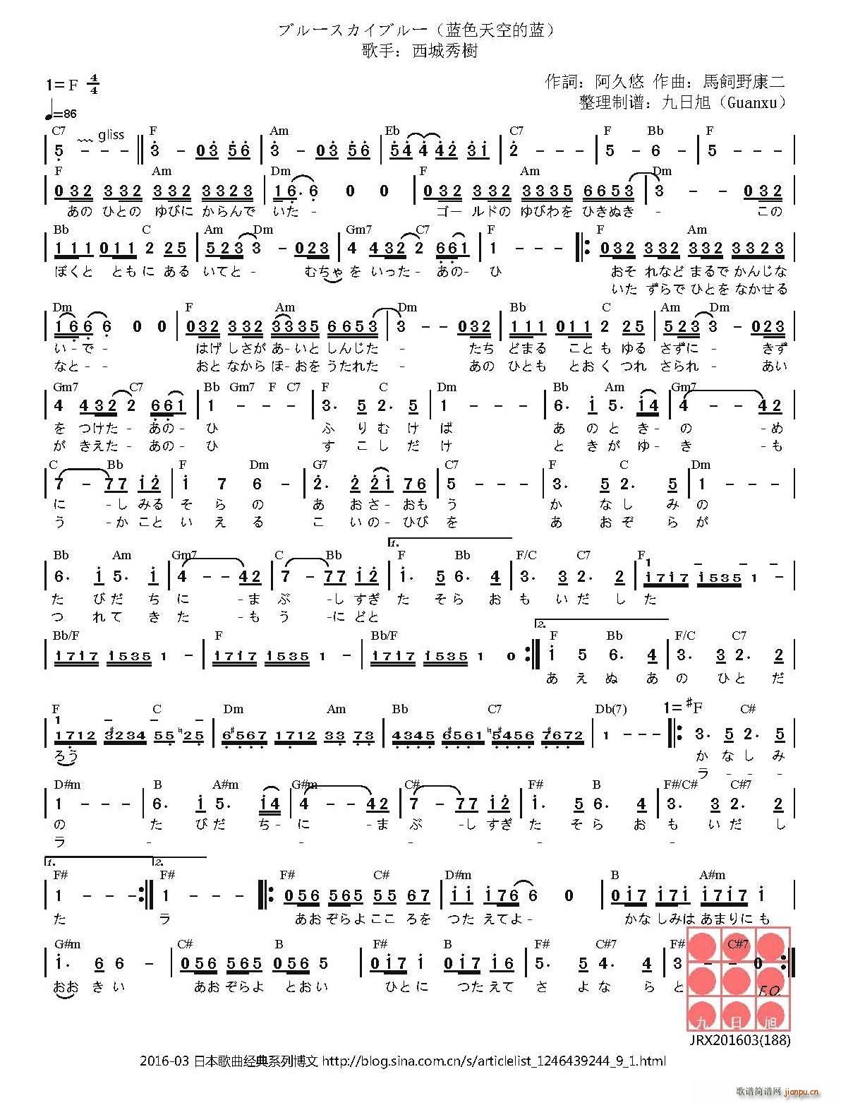 日 蓝色天空的蓝 ブルースカイブルー(十字及以上)1