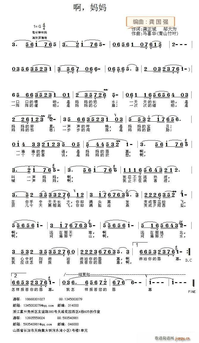 啊 妈妈 又名 妈妈的恩惠(十字及以上)1