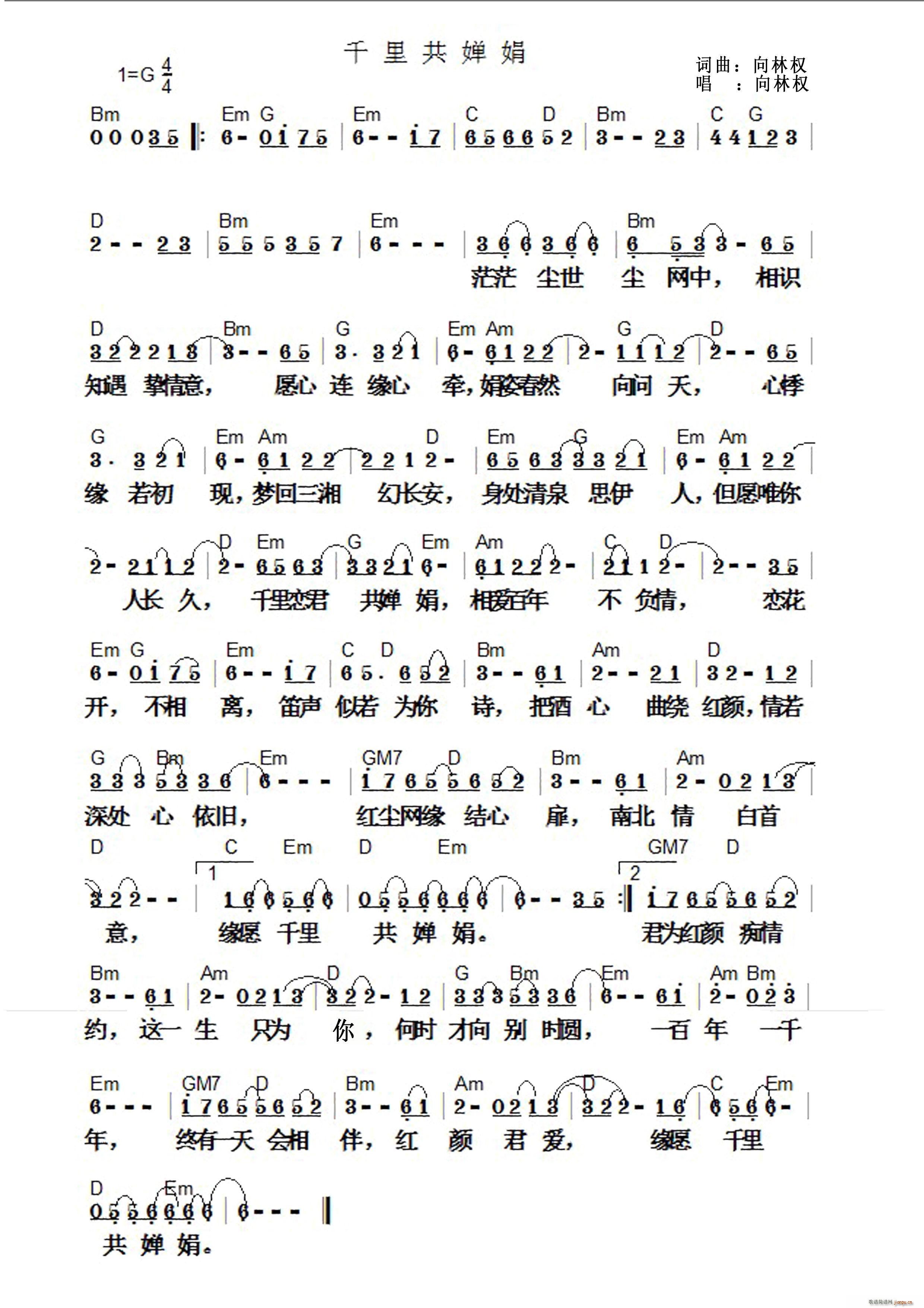 千里共婵娟 网缘红颜(十字及以上)1