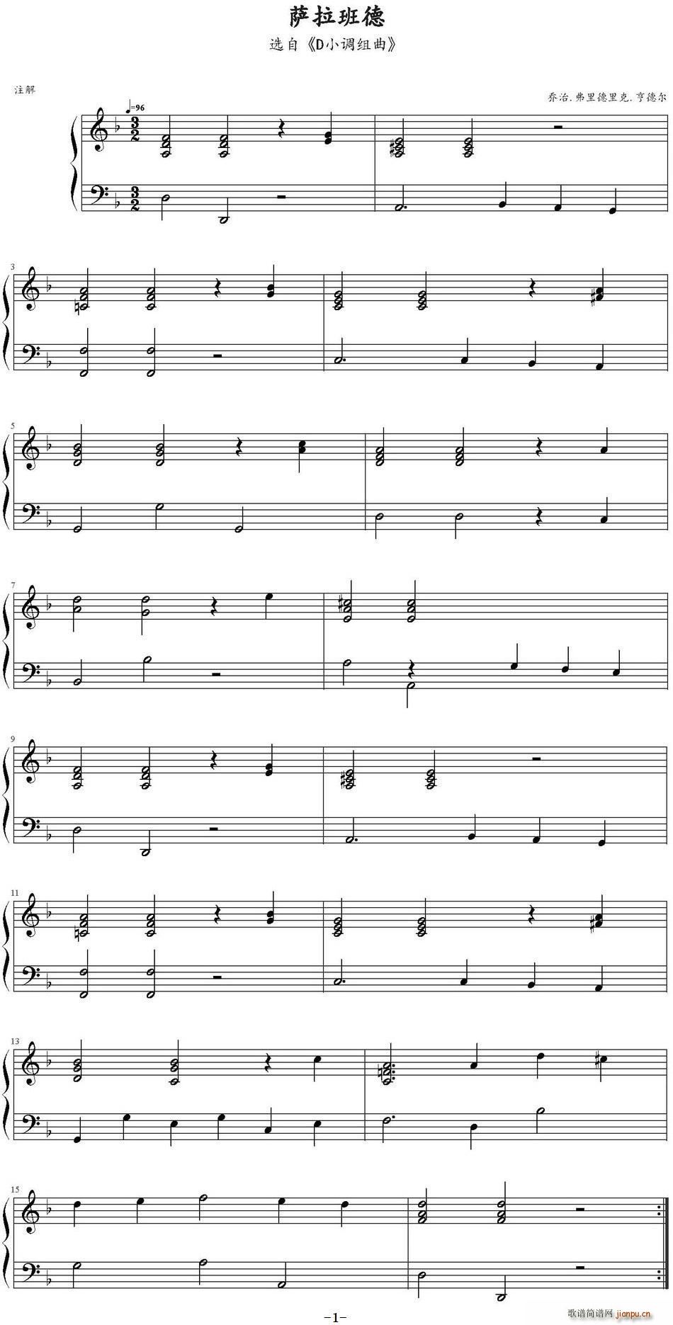 萨拉班德 选自 D小调组曲(十字及以上)1