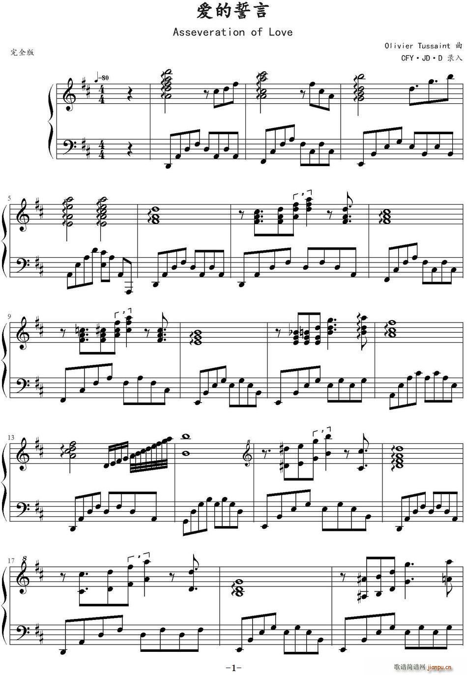 爱的誓言 CFY JD D制谱版(十字及以上)1