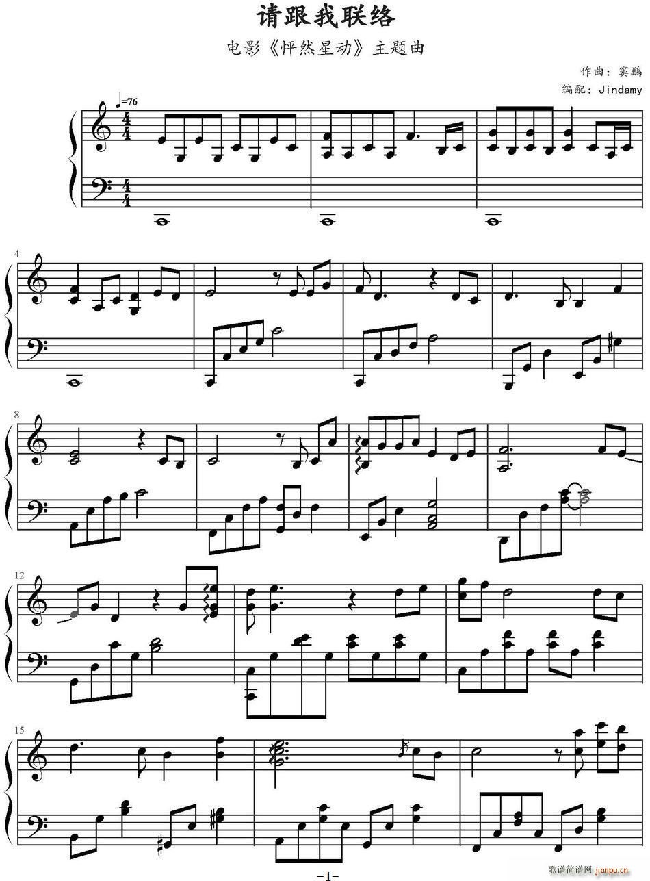 请跟我联络 电影 怦然星动 主题曲(十字及以上)1