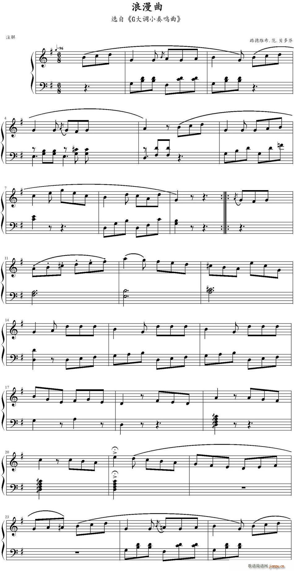 浪漫曲 选自 G大调小奏鸣曲(十字及以上)1