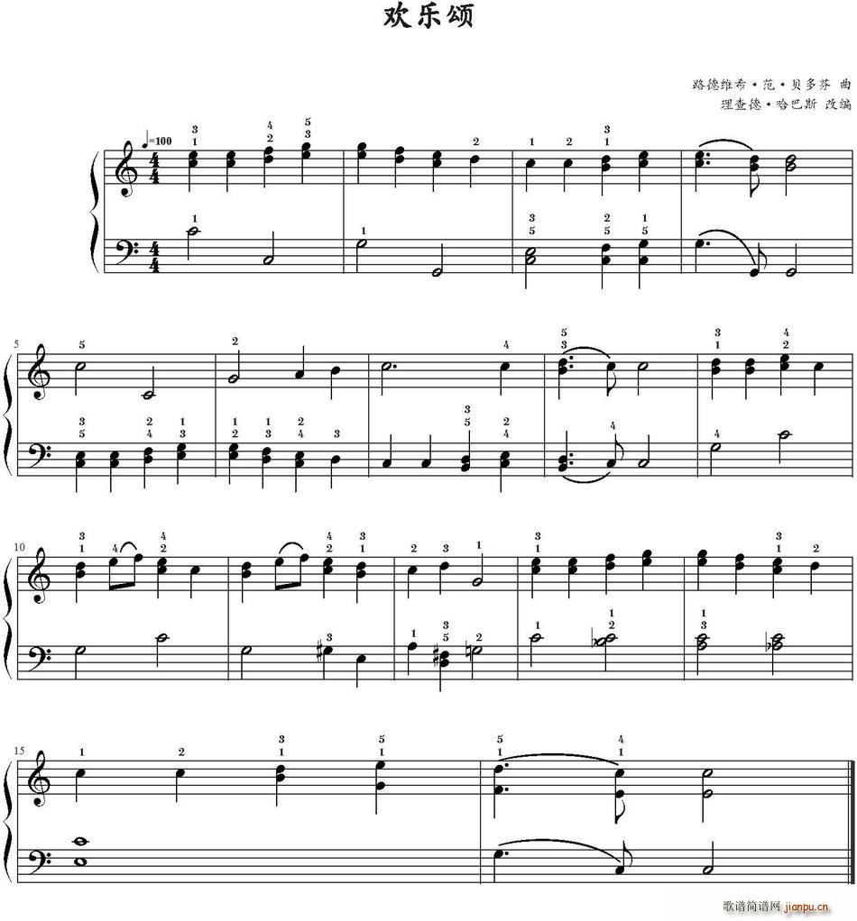 欢乐颂 理查德 哈巴斯改编版(十字及以上)1