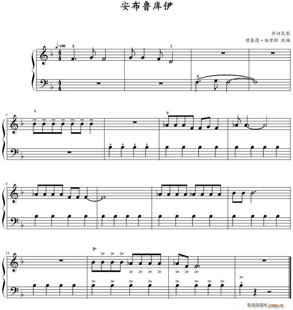 安布鲁库伊 非洲民歌(十字及以上)1