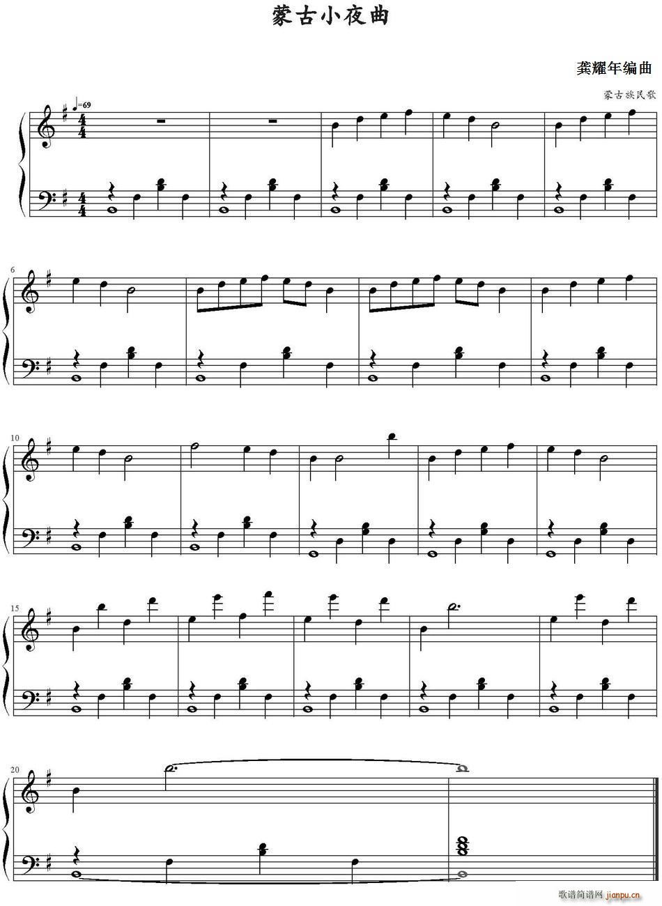 蒙古小夜曲 龚耀年编曲版(十字及以上)1