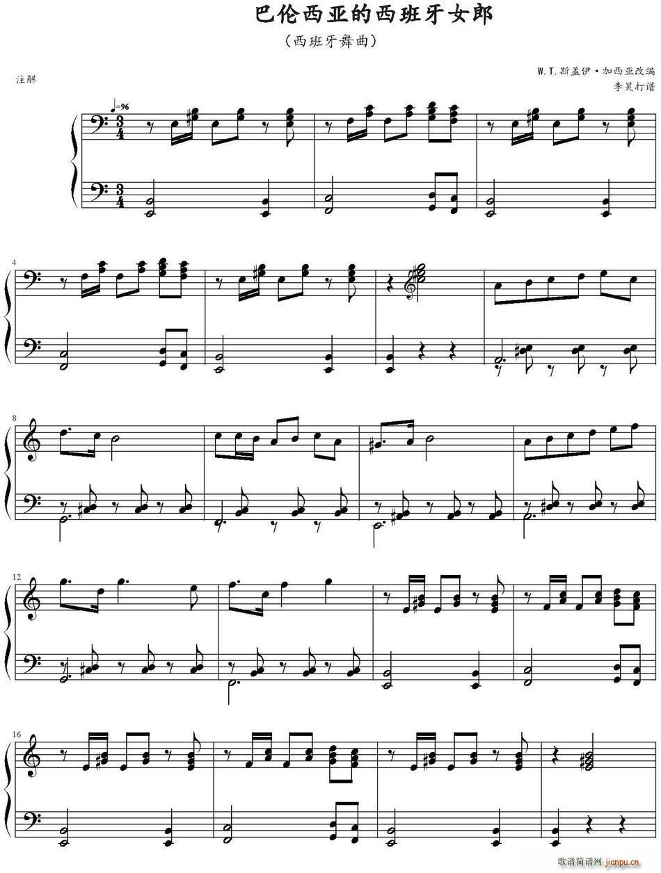 巴伦西亚的西班牙女郎 西班牙舞曲(十字及以上)1