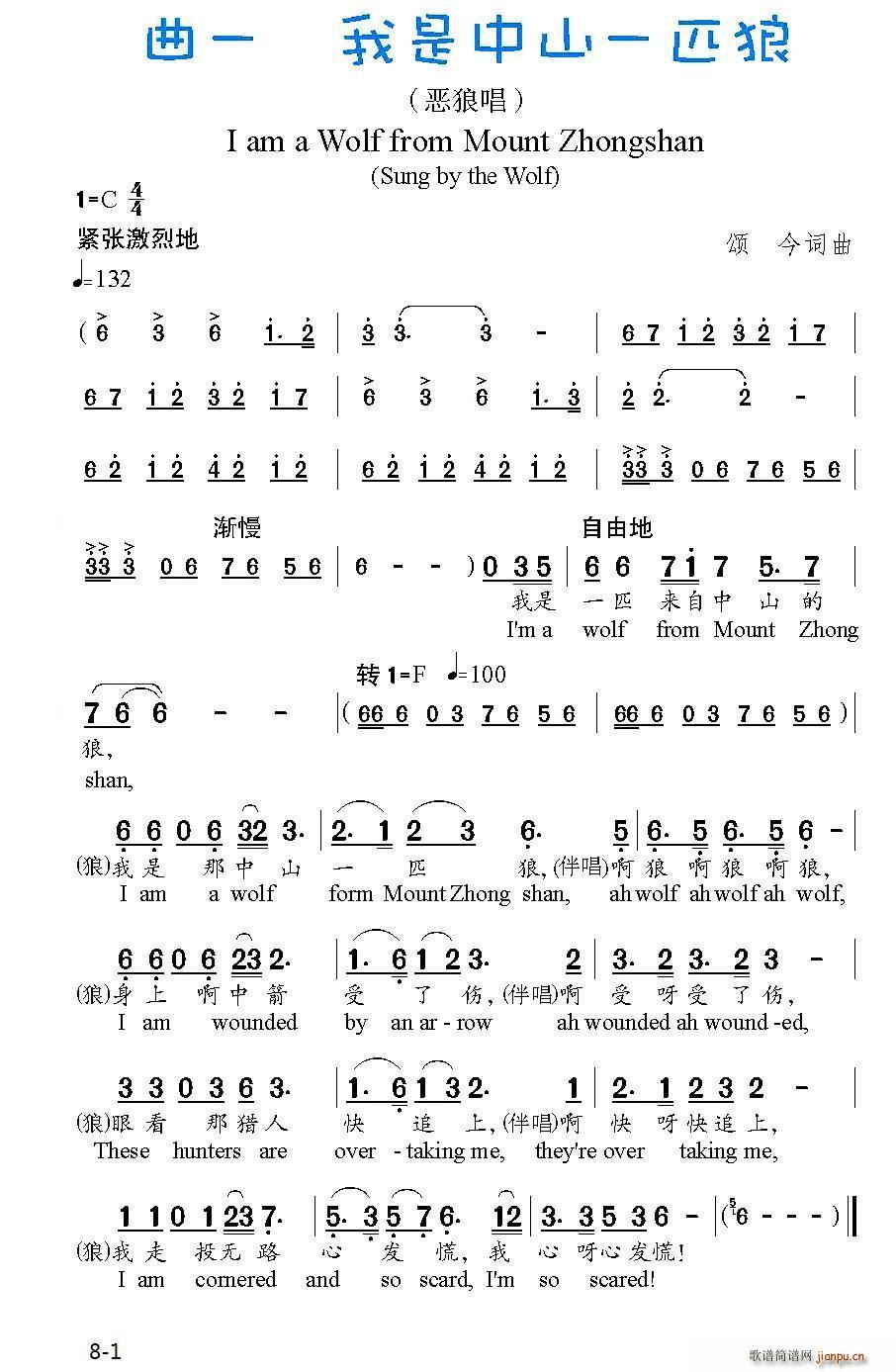 东郭先生和狼 音乐剧(十字及以上)1