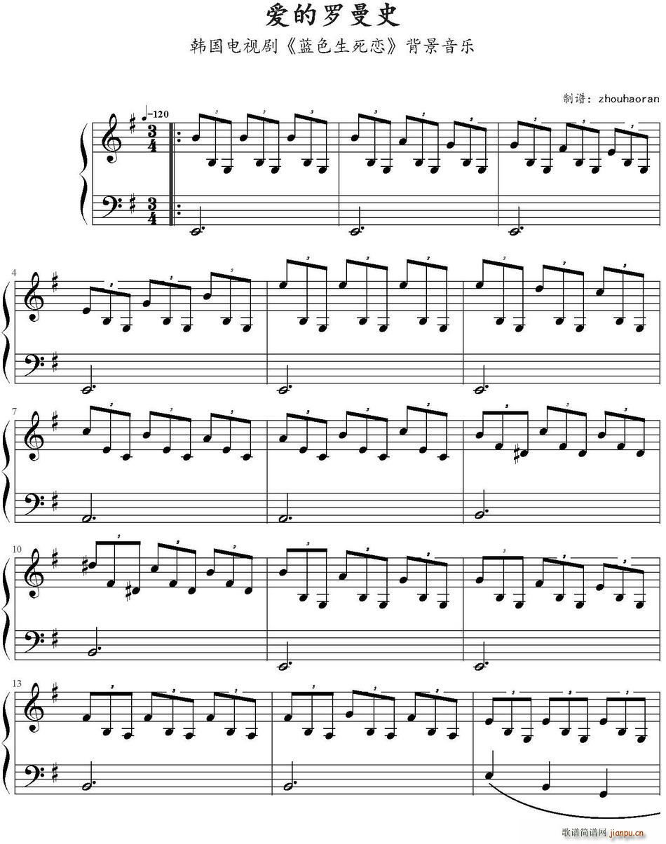 爱的罗曼史 韩国电视剧 蓝色生死恋 背景音乐(十字及以上)1