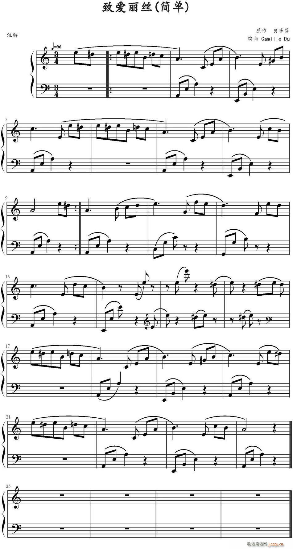 致爱丽丝 Camille Du编曲 简单版(十字及以上)1