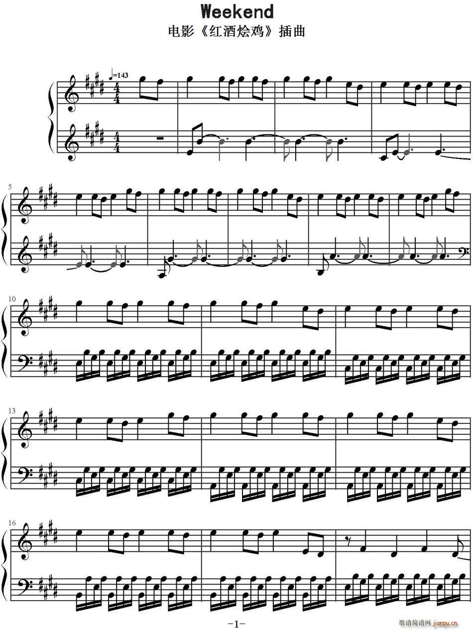 Weekend 电影 红酒烩鸡 插曲(十字及以上)1