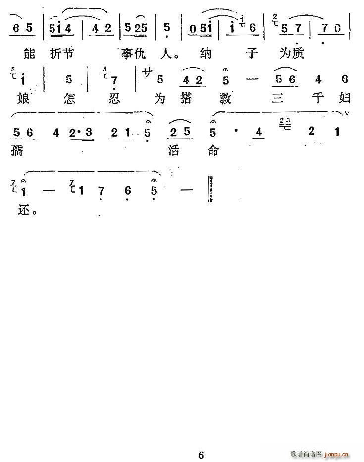 秦腔 国仇家恨娘刻心 梁玉娘唱段(十字及以上)6