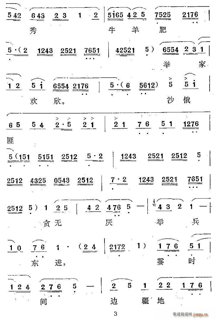 秦腔 国仇家恨娘刻心 梁玉娘唱段(十字及以上)3