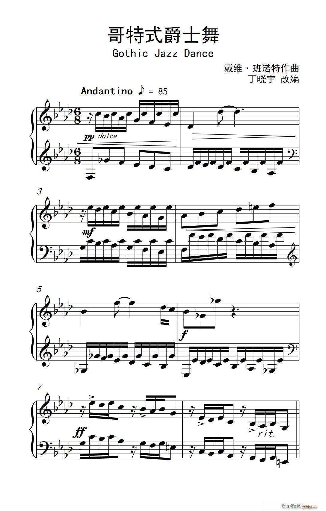 哥特式爵士舞 Gothic Jazz Dance(十字及以上)1