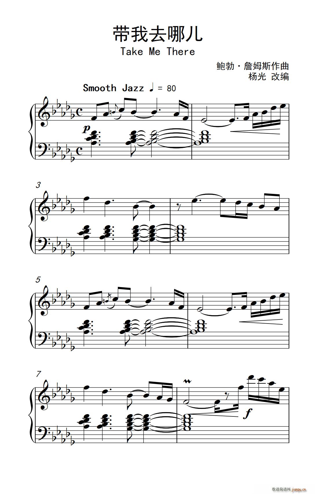 带我去哪儿 Take Me There(十字及以上)1