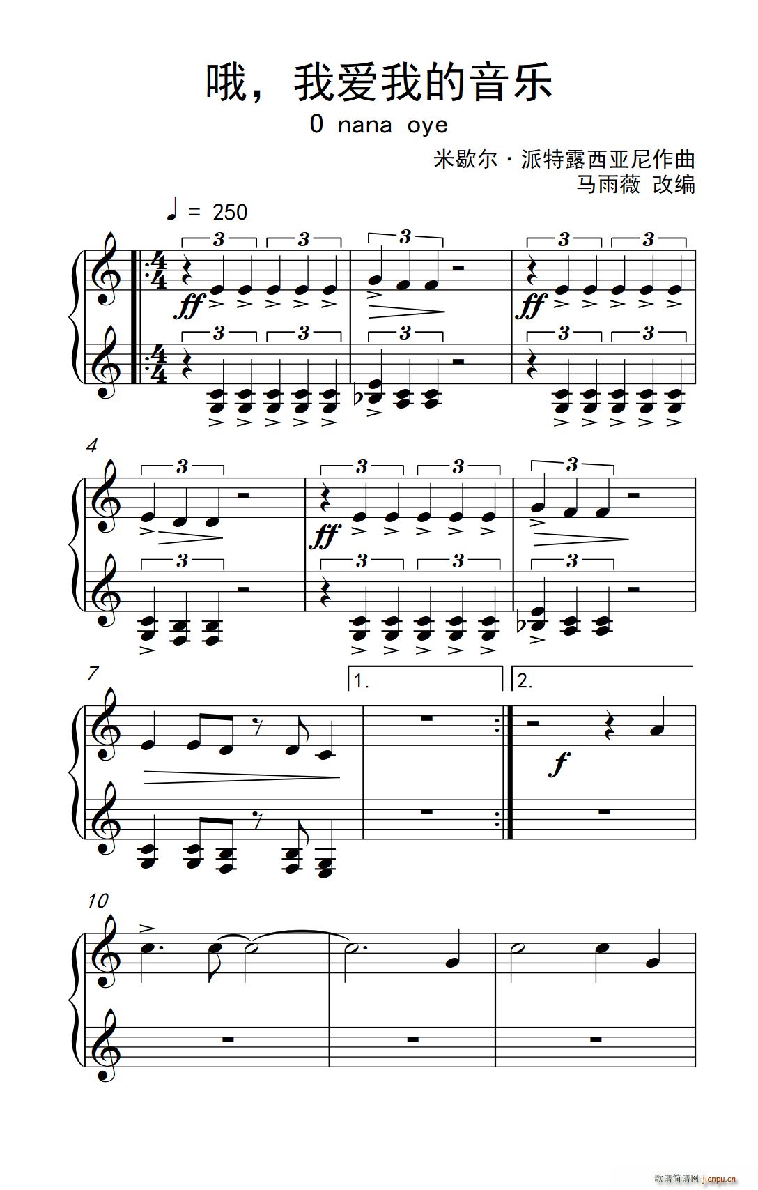 哦 我爱我的音乐 O nana oye(十字及以上)1