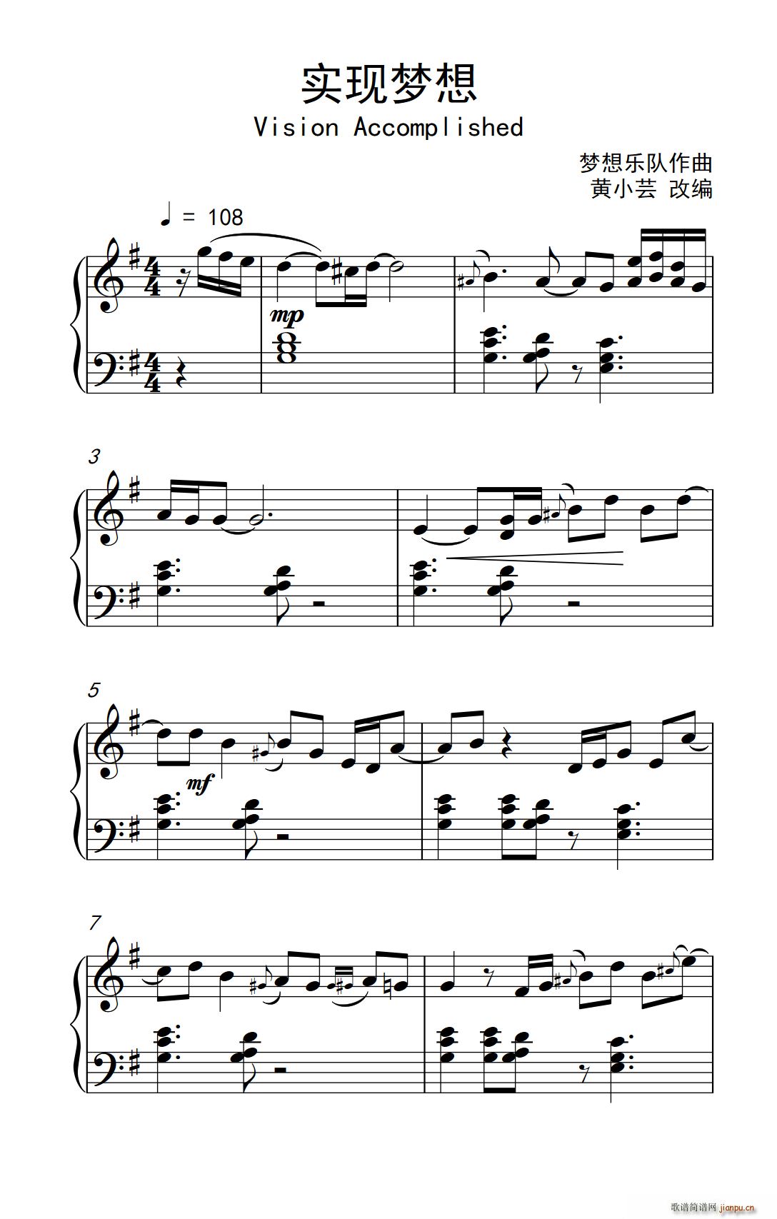 实现梦想 Vision Accomplished(十字及以上)1