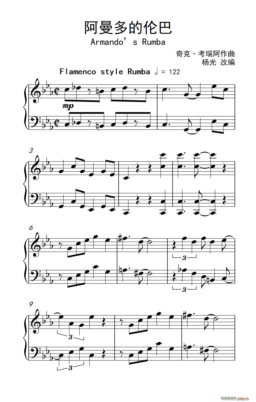 阿曼多的伦巴 Armando s Rumba(十字及以上)1