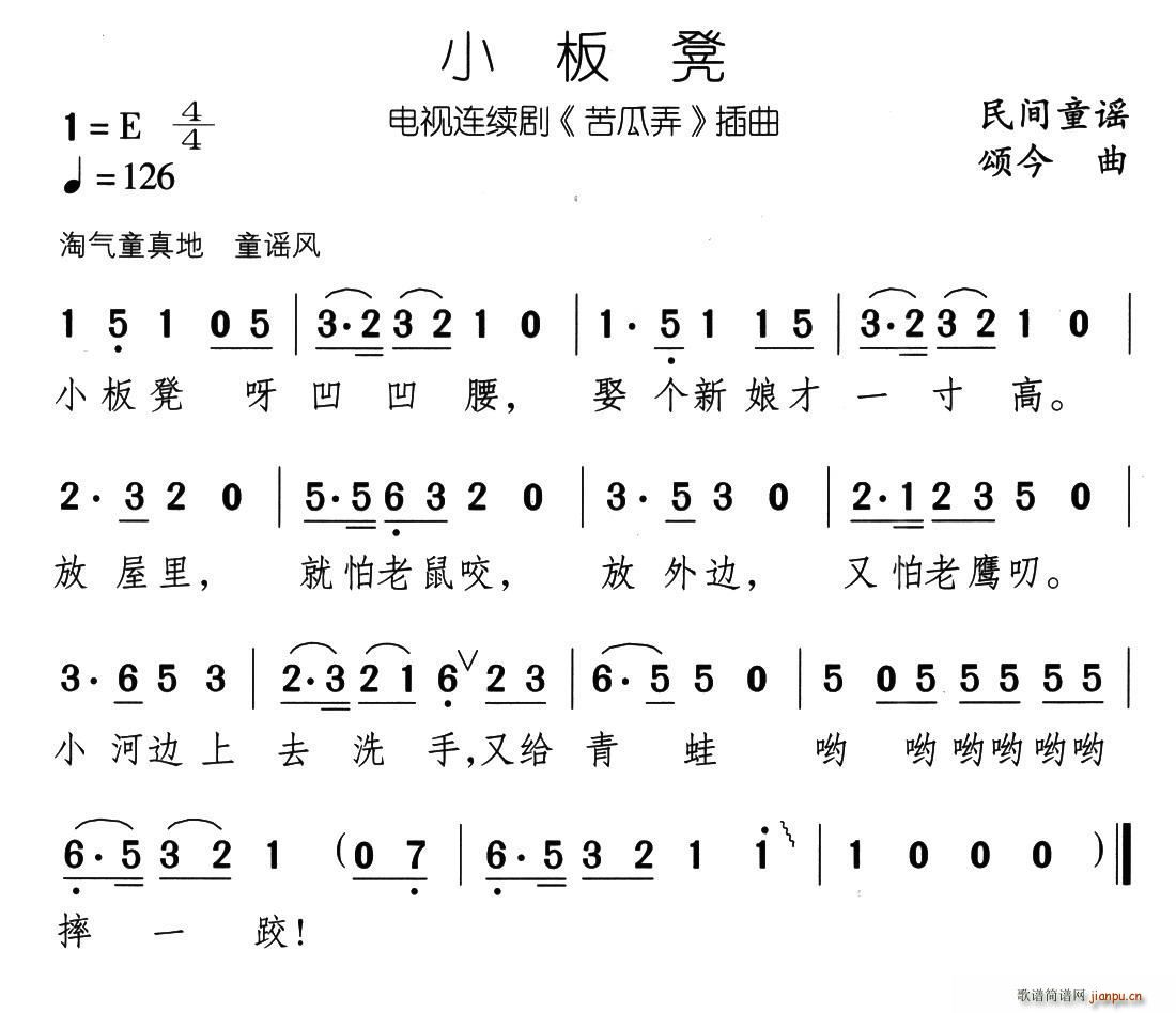 小板凳 电视剧 苦瓜弄 插曲(十字及以上)1