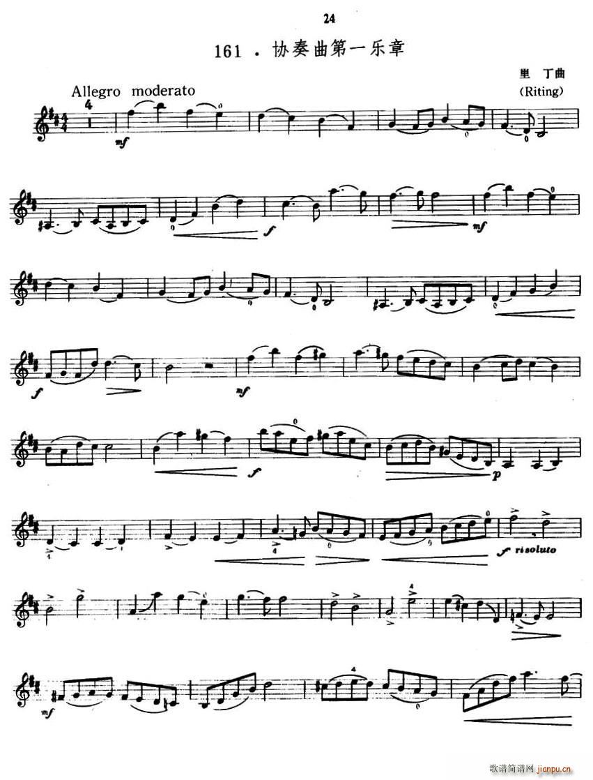 里丁协奏曲第一乐章 提琴(十字及以上)1