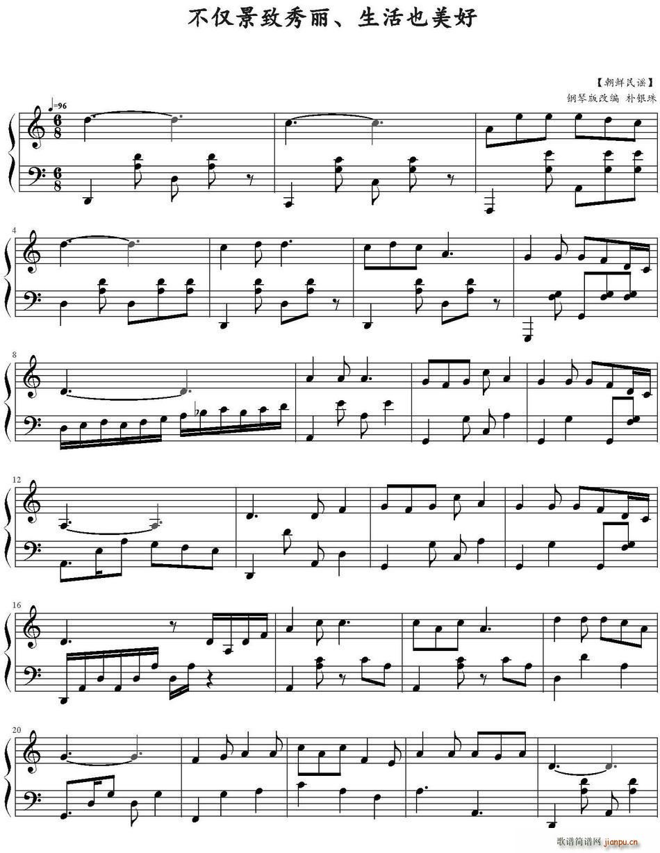 不仅景致秀美 生活也美好(十字及以上)1