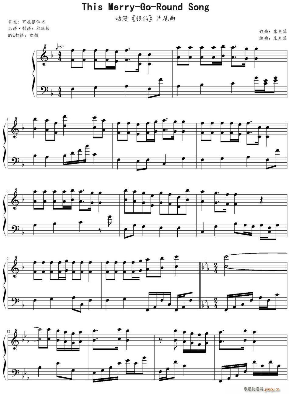 This Merry Go Round Song 动漫 银仙 片尾曲(十字及以上)1