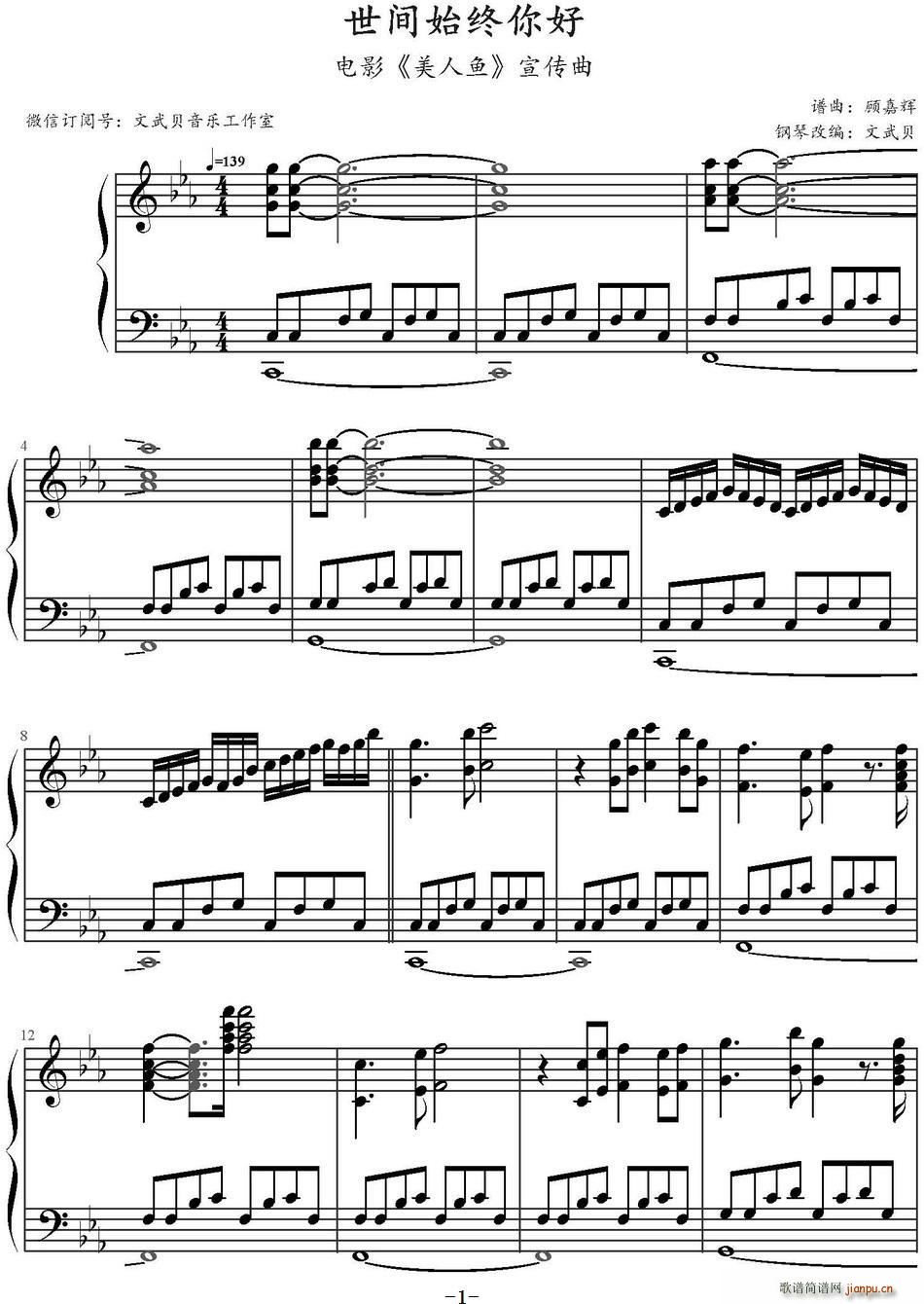 世间始终你好 电影 美人鱼(十字及以上)1