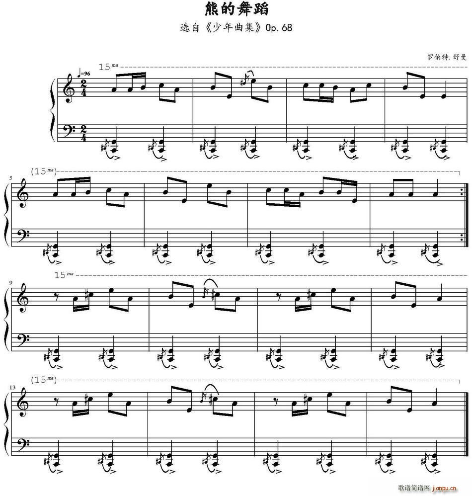 熊的舞蹈 选自 集 Op 68(十字及以上)1