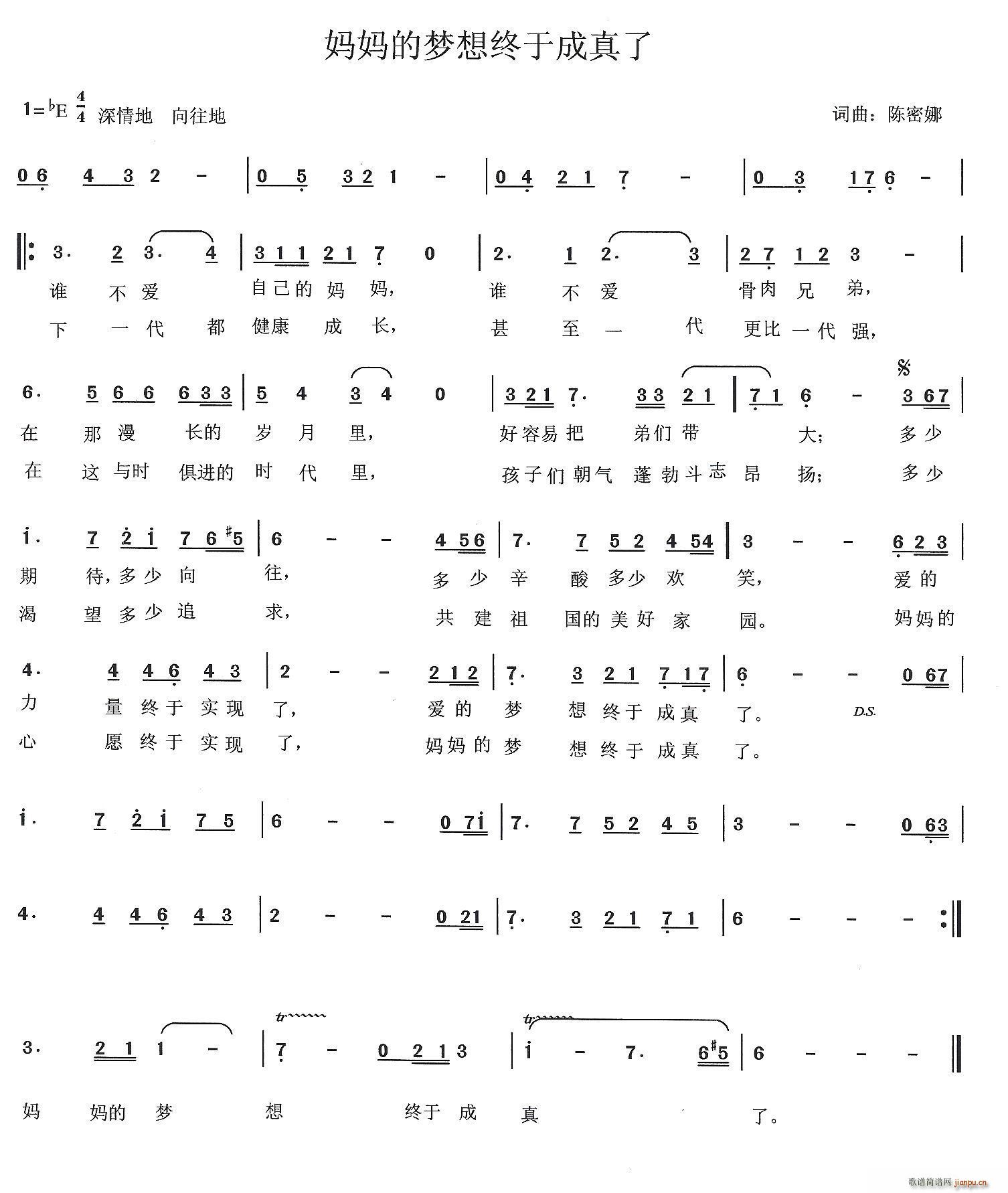 妈妈的梦想终于成真了(十字及以上)1