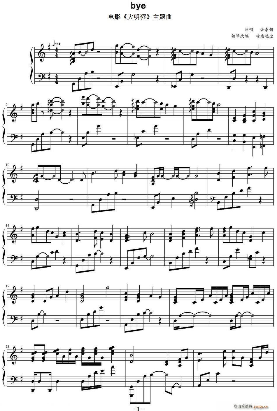 bye 电影 大明猩 主题曲(十字及以上)1