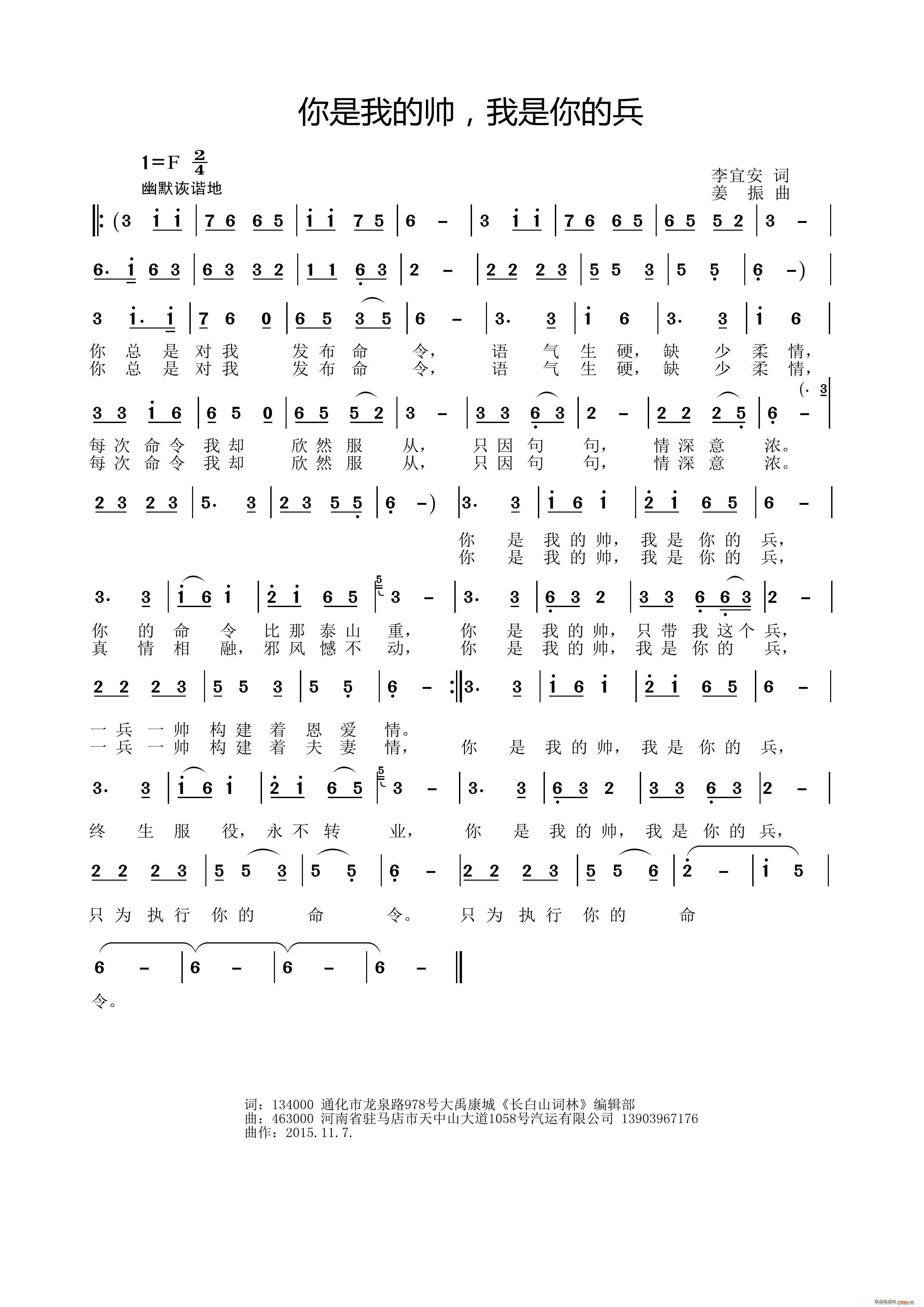 你是我的帅 我是你的兵(十字及以上)1