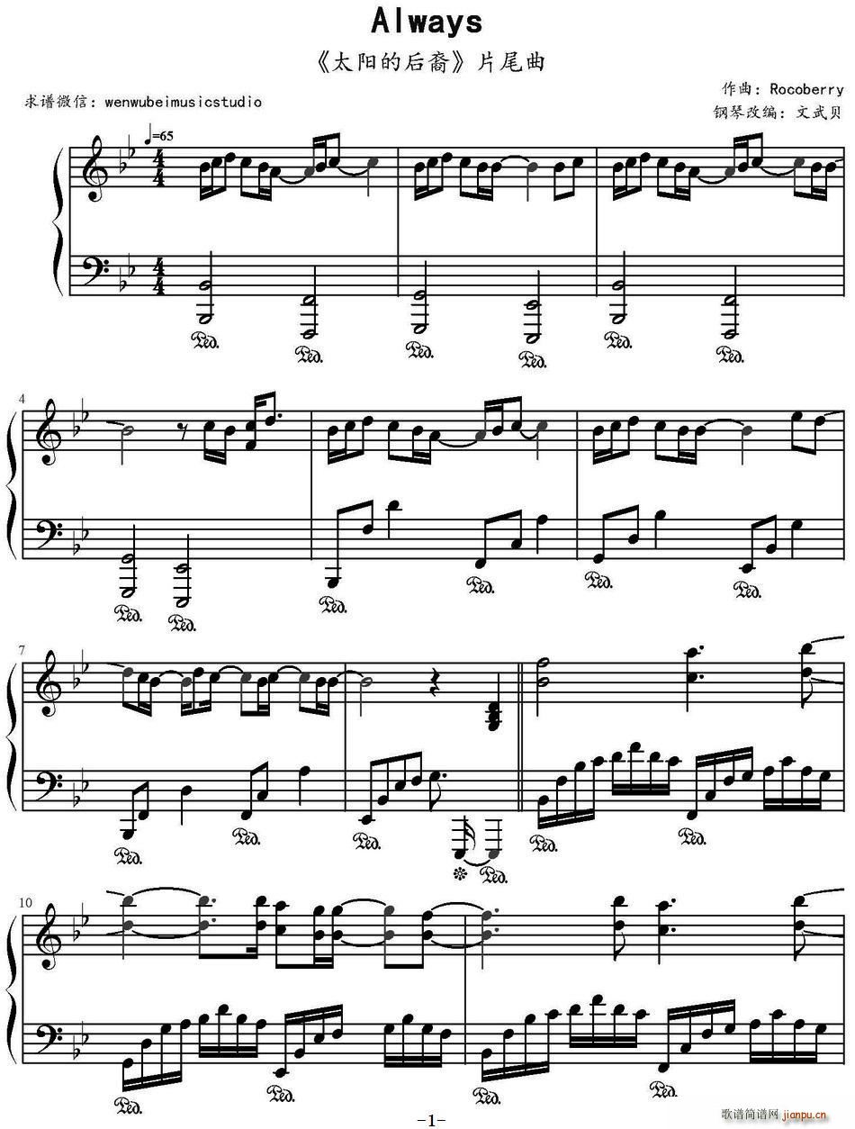 Always 太阳的后裔 片尾曲(十字及以上)1