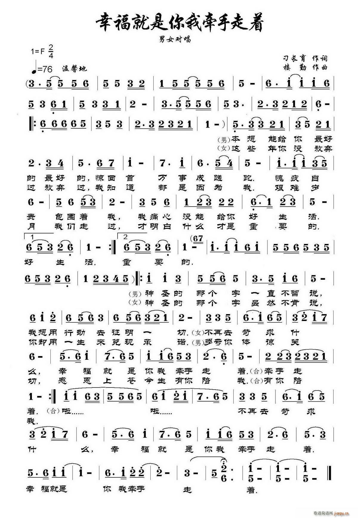 幸福就是你我牵手走着(十字及以上)1