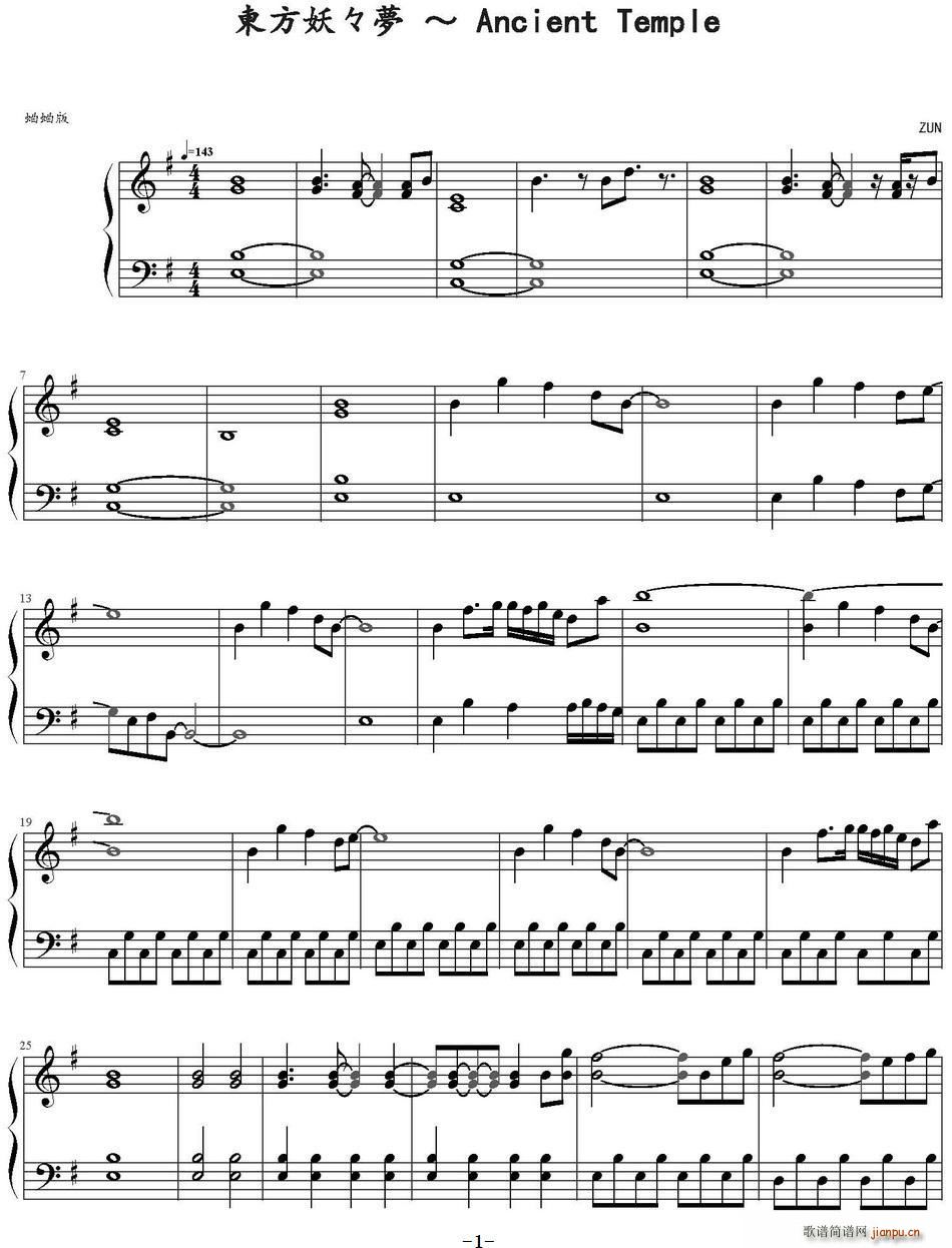 東方妖々夢 Ancient Temple(十字及以上)1