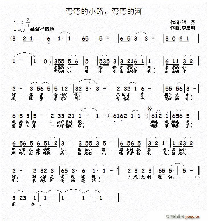 弯弯的小路 弯弯的河(十字及以上)1