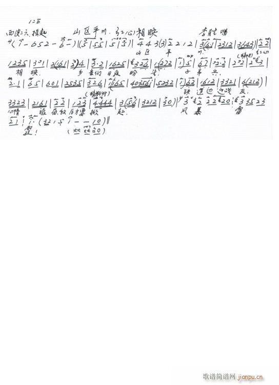 平原作战 山区平川 手抄本(十字及以上)1