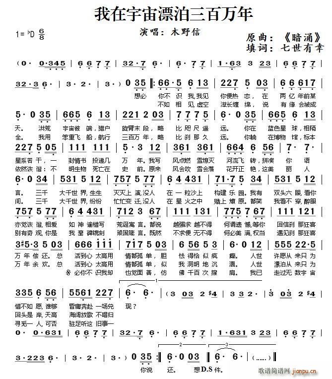 我在宇宙漂泊三百万年(十字及以上)1