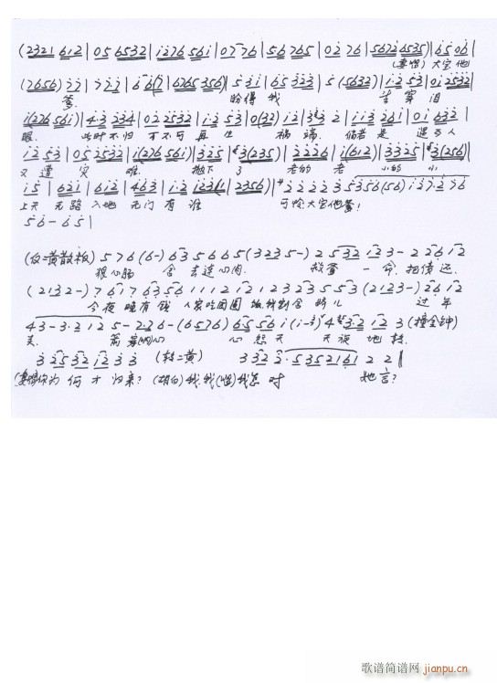 六号门 爆声震耳 手抄本(十字及以上)3